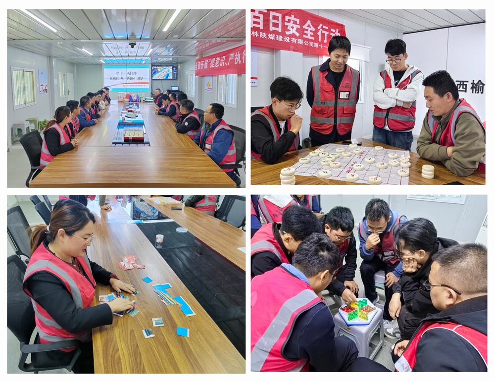 陜煤建設(shè)榆林公司第十一項(xiàng)目：喜迎國慶 智趣飛揚(yáng)