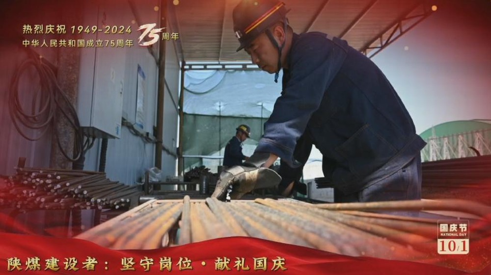 陜煤建設(shè)礦建二公司：堅守崗位，獻(xiàn)禮國慶