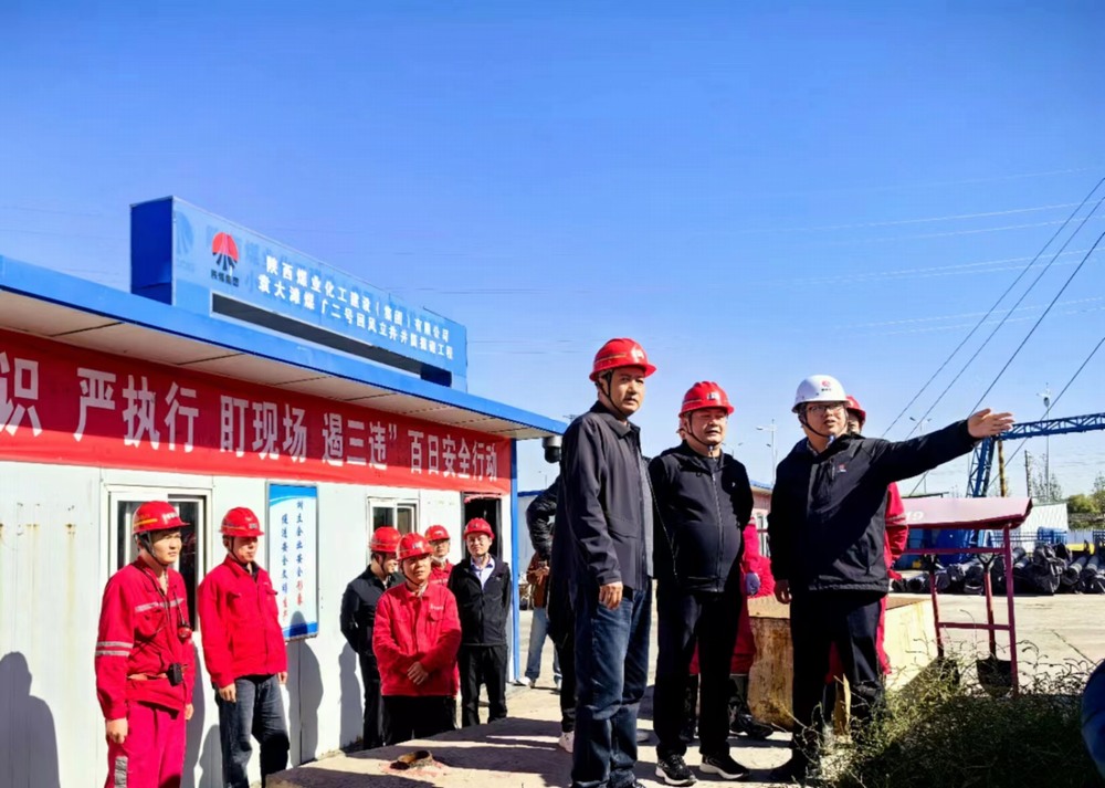 陜煤榆北煤業(yè)有限公司黨委委員、紀委書記李清偉一行深入陜煤建設天工公司基層項目檢查指導
