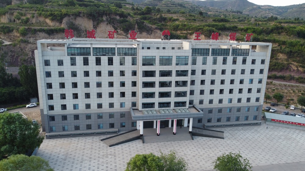 陜煤建設(shè)韓城分公司承建的王峰煤礦辦公樓項(xiàng)目順利通過“精品、經(jīng)典”工程復(fù)查