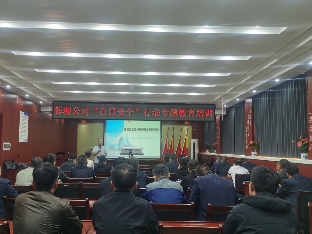 陜煤建設(shè)韓城分公司：組織開展“百日安全”行動專題教育培訓(xùn)