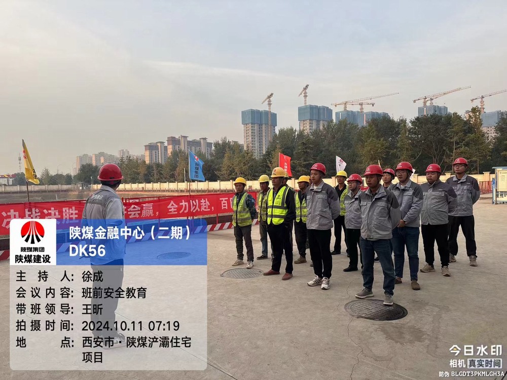 陜煤建設(shè)天工公司土建第二十七項(xiàng)目部：擰緊“安全閥”，助推“百安”行動(dòng)走深走實(shí)