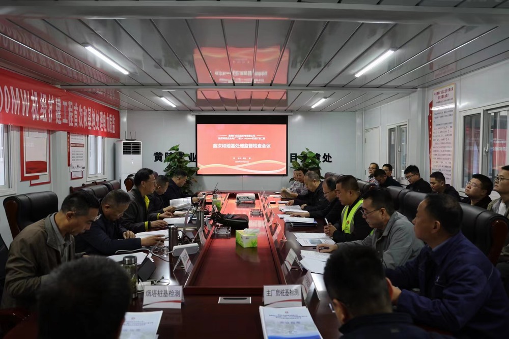 陜煤建設承建的黃陵礦業(yè)店頭電廠二期2×1000MW機組擴建項目樁基工程順利通過首次和地基處理質(zhì)量監(jiān)督檢查