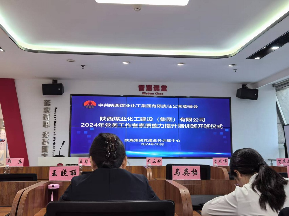 2024年黨務(wù)工作者素質(zhì)能力提升班培訓感悟