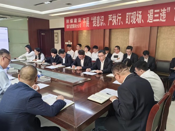 陜煤建設(shè)煤礦運(yùn)營(yíng)服務(wù)分公司：安全引領(lǐng)穩(wěn)健航程，鑄就輝煌新篇章