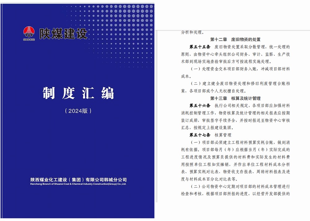 陜煤建設(shè)韓城分公司：綜合施策，今年的降本增效成果很“開門”