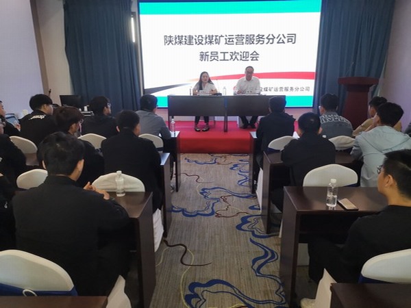 陜煤建設(shè)煤礦運營服務(wù)分公司：以人才為基，創(chuàng)新驅(qū)動未來