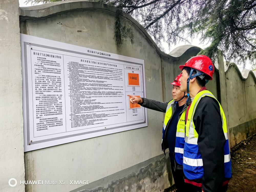 陜煤建設(shè)渭南分公司第十一項(xiàng)目部環(huán)保先行，打造綠色施工環(huán)境