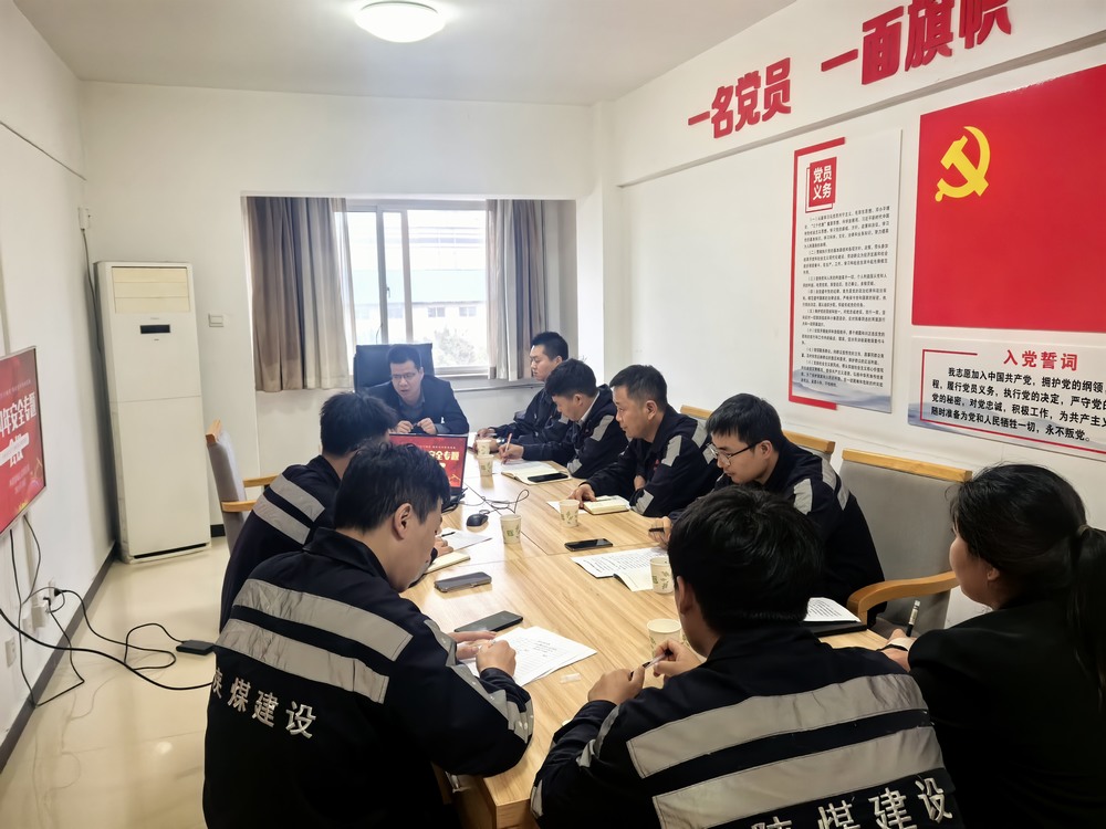 陜煤建設(shè)洗選煤運營公司神渭蒲城運營項目部： “主題黨日+”激發(fā)黨員活力，筑牢“百日安全”防線