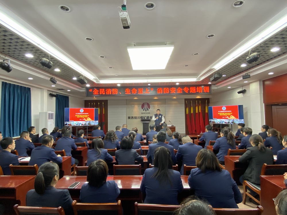 陜煤建設銅煤公司：消防安全宣傳月，我們在行動！