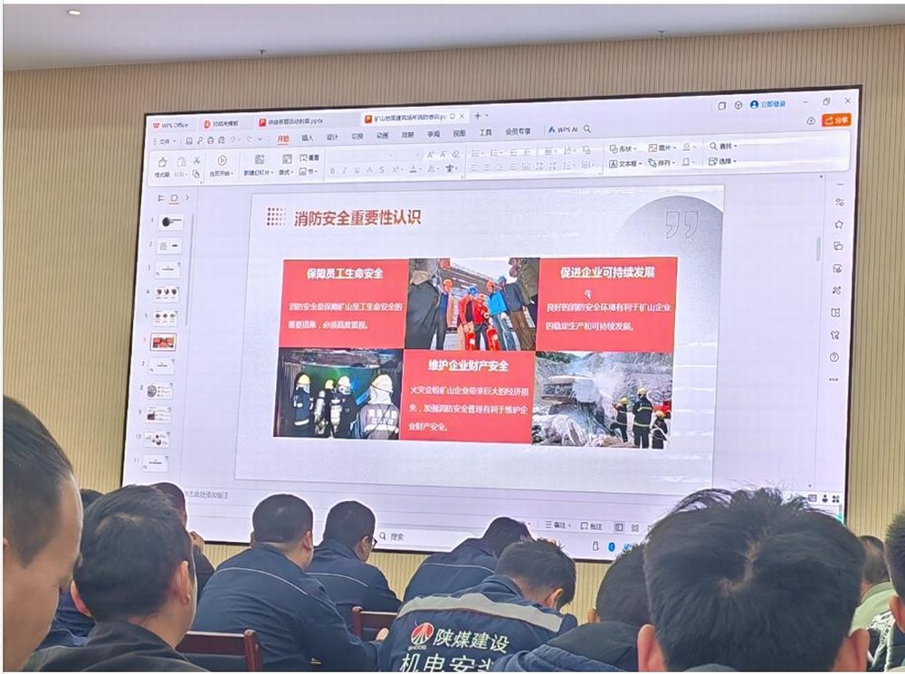 陜煤建設(shè)機電安裝公司：安全生產(chǎn)，消防同行