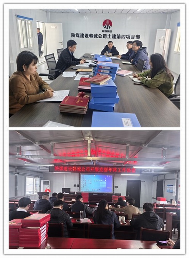 “四部曲” 共鳴，陜煤建設(shè)韓城分公司黨建引領(lǐng)展新姿