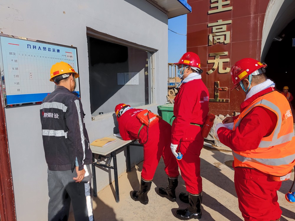 陜煤建設(shè)礦建三公司：以查促改，推動(dòng)公司管理水平上臺(tái)階