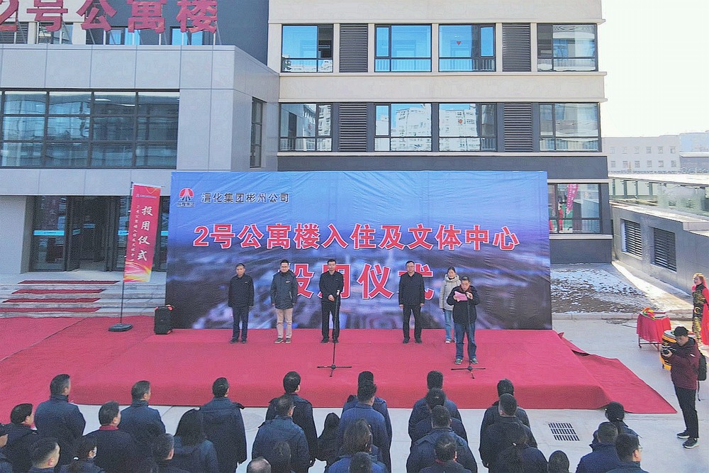陜煤建設(shè)天工公司承建的30萬噸/年煤制乙二醇生活區(qū)項目二期工程順利交付投用