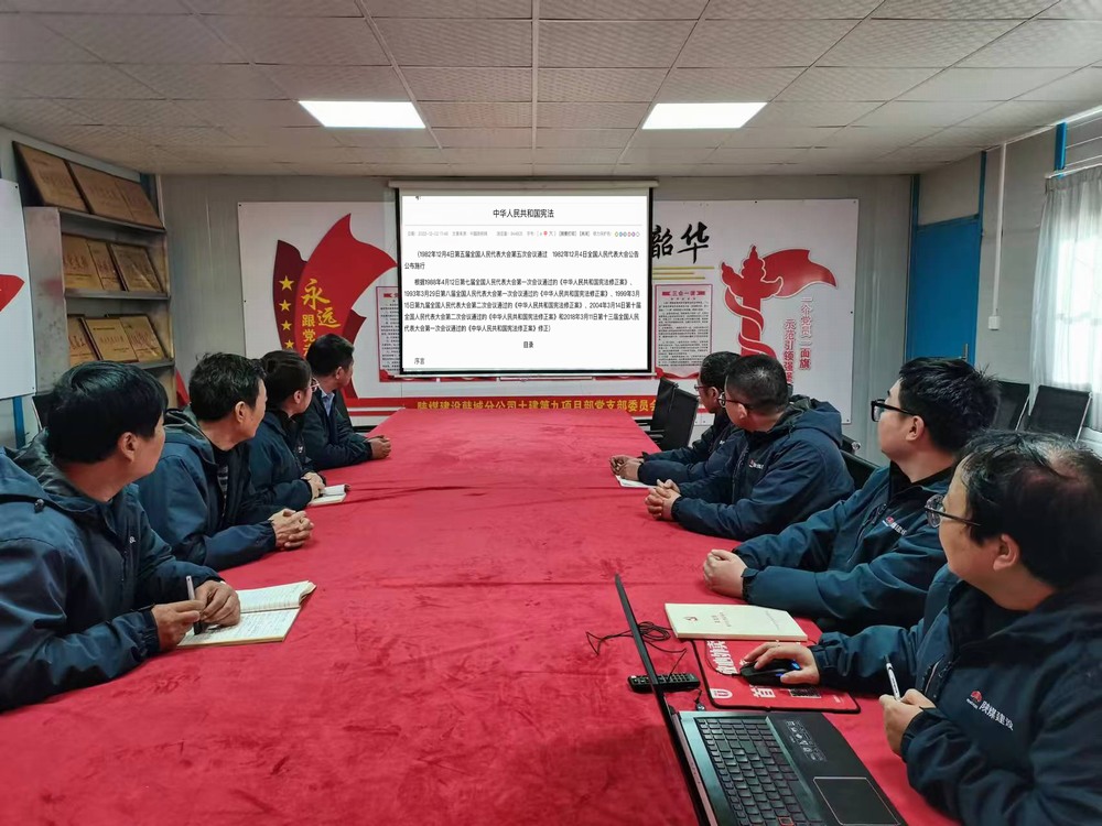 陜煤建設(shè)韓城分公司土建九項目部：開展“知憲于心，普法于行”主題系列活動