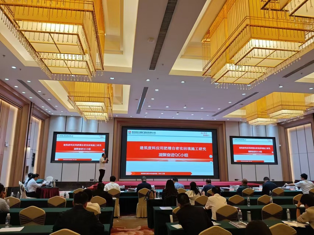 喜訊！陜煤建設(shè)銅煤公司四項(xiàng)QC成果獲獎(jiǎng)