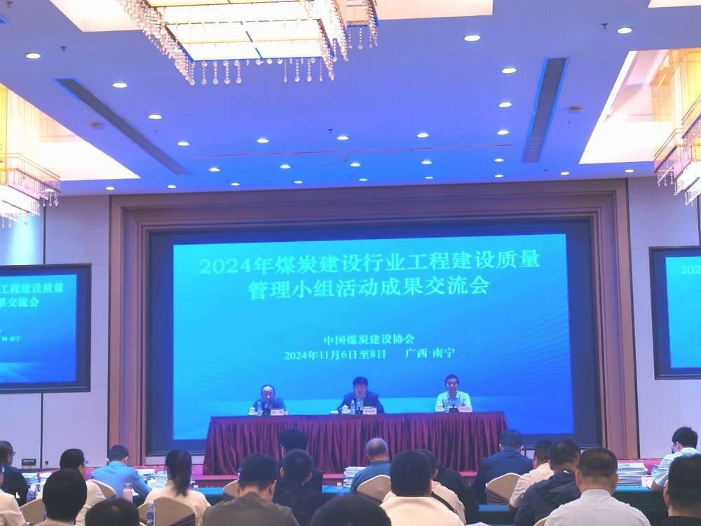 陜煤建設(shè)韓城分公司：“QC” 創(chuàng)新成果斐然，科技賦能施工新征程