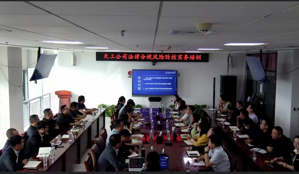 陜煤建設(shè)天工公司：共筑法治基石，共譜和諧樂(lè)章