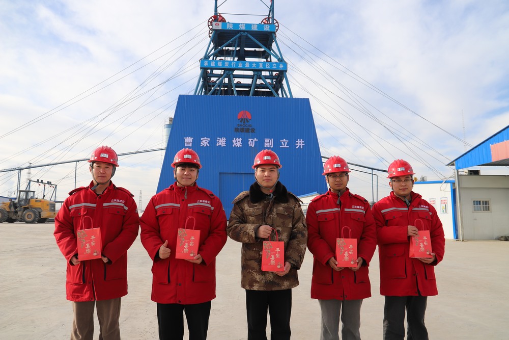 陜煤建設(shè)礦建二公司：“蘋”安寄深情，溫暖職工心