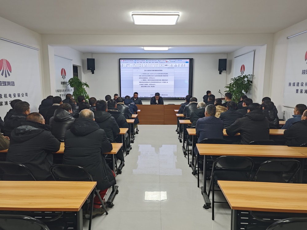 陜煤建設機電安裝公司：鉚足干勁 全力沖刺“百安”收官戰(zhàn)