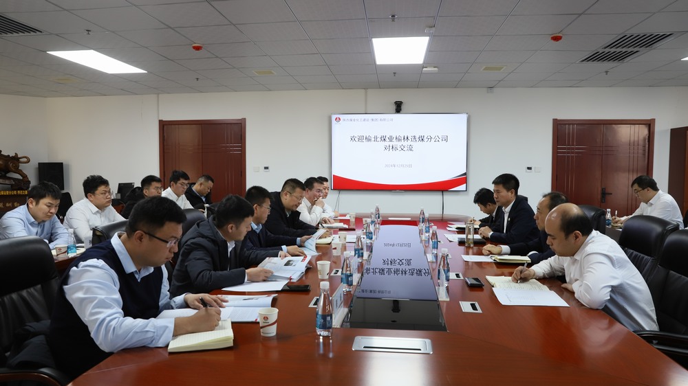 榆北煤業(yè)榆林選煤分公司一行到陜煤建設(shè)洗選煤運(yùn)營公司對標(biāo)交流學(xué)習(xí)