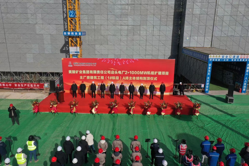 陜煤建設(shè)承建的黃陵礦業(yè)店頭電廠二期擴(kuò)建項(xiàng)目主廠房建筑工程A排順利到頂