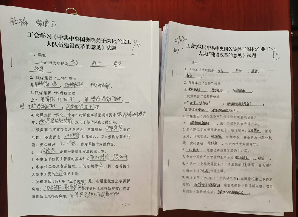 慶元旦 促發(fā)展 建新功