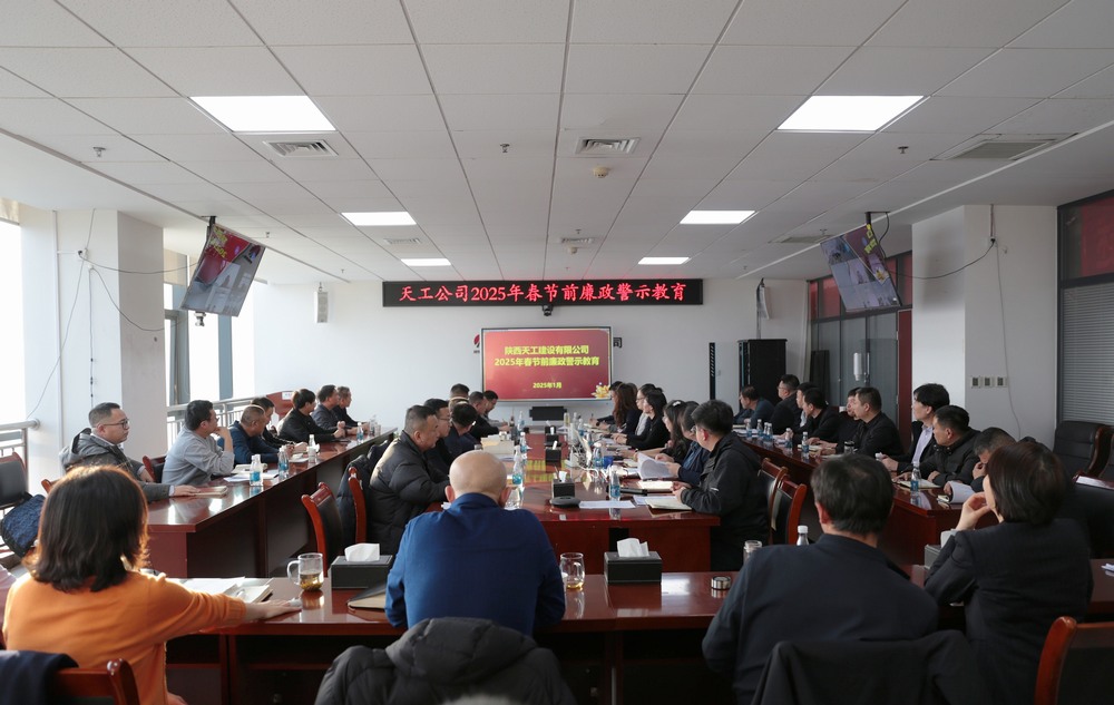 陜煤建設(shè)天工公司：起新征程，創(chuàng)新輝煌