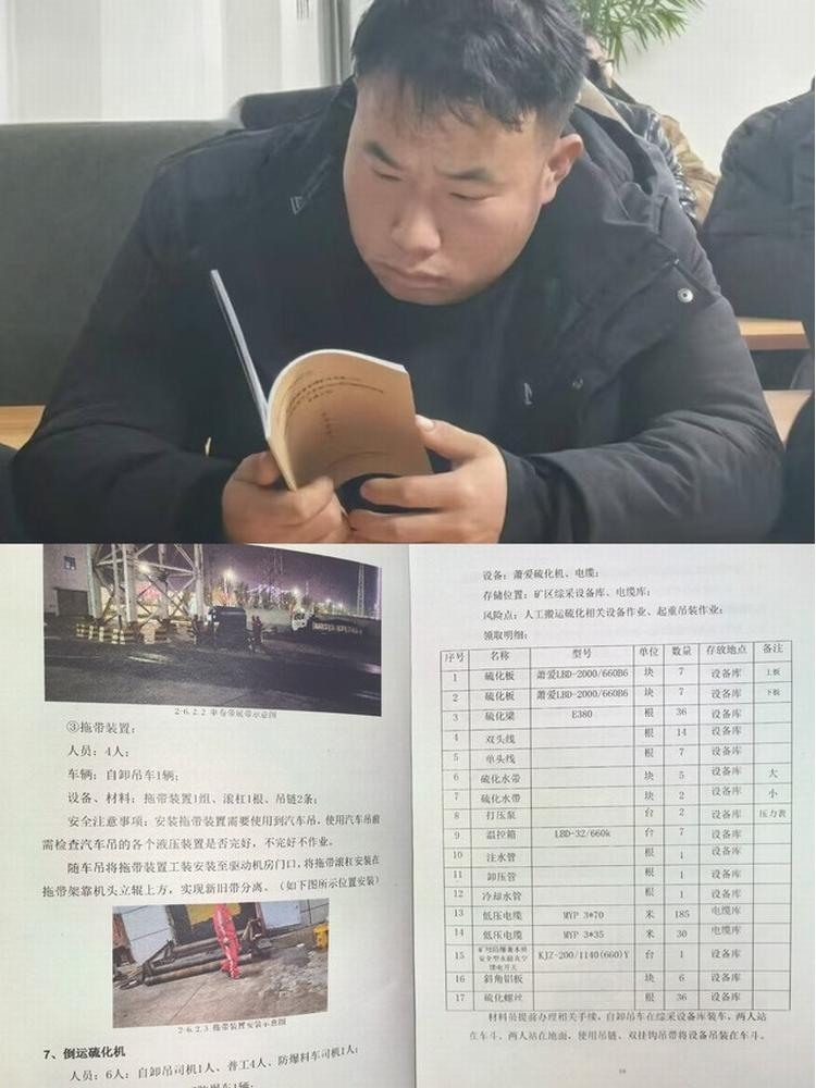 陜煤建設機電安裝公司曹家灘項目部：軟硬兼施，提升核心競爭力