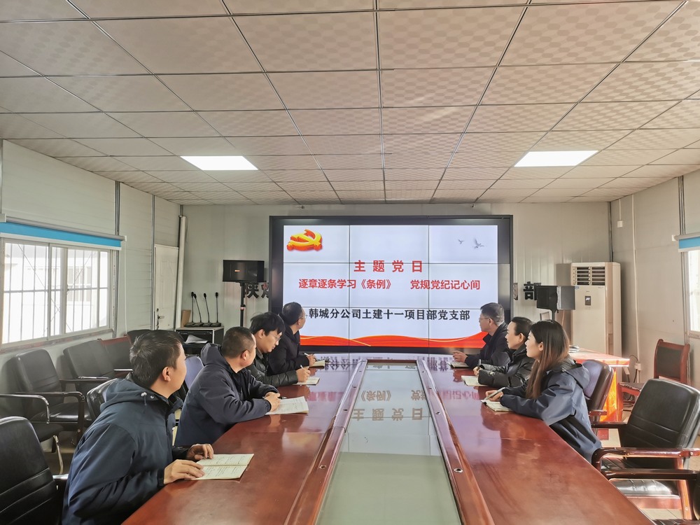 陜煤建設(shè)韓城分公司土建十一項目部：年味濃，“廉”味更濃