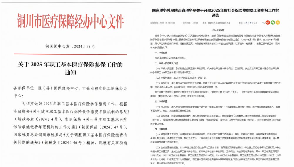 陜煤建設機電安裝公司：精筑社保 “基石”，穩(wěn)護職工權益