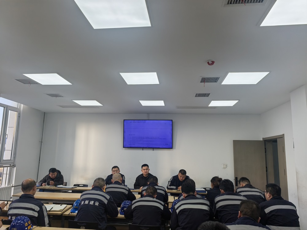 陜煤建設(shè)洗選煤運(yùn)營公司：節(jié)前安全攻堅(jiān)，守護(hù)祥和春節(jié)