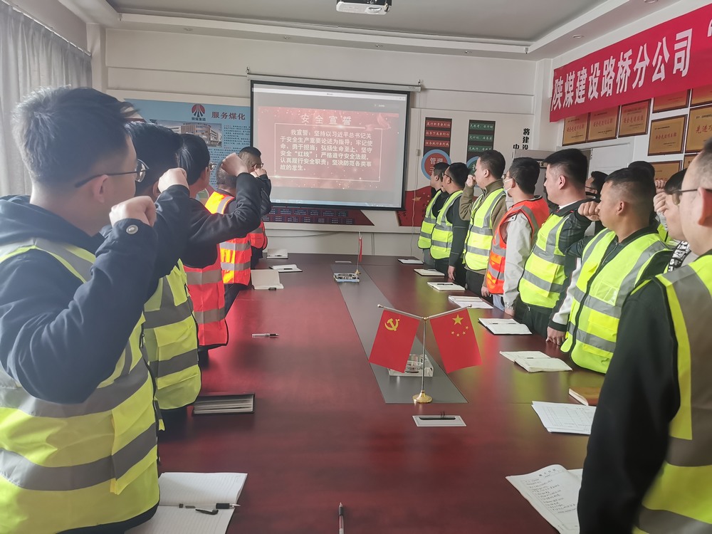 陜煤建設(shè)路橋分公司：筑牢安全生產(chǎn)防線，繪就綠色發(fā)展新篇