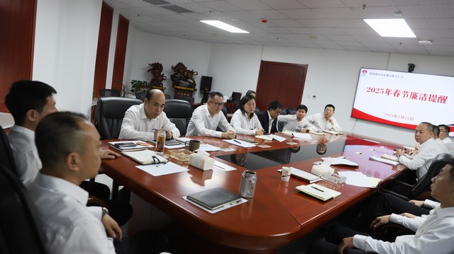 陜煤建設(shè)洗選煤運(yùn)營(yíng)公司：新春佳節(jié),請(qǐng)查收這份節(jié)前廉潔提醒！