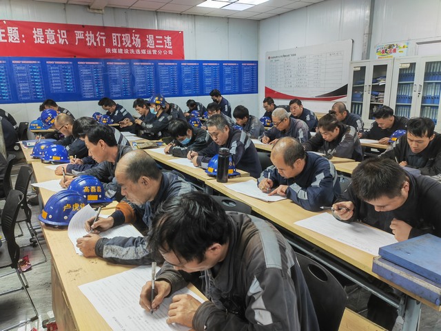 陜煤建設(shè)洗選煤運營公司紅柳林洗煤廠項目部：筑牢安全防線，力拼“開局之戰(zhàn)”