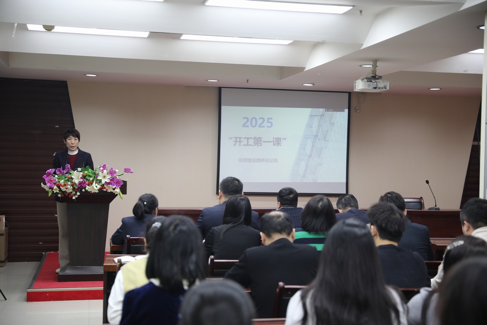 陜煤建設(shè)路橋分公司：新春?jiǎn)⑿鲁?，奮進(jìn)正當(dāng)時(shí)