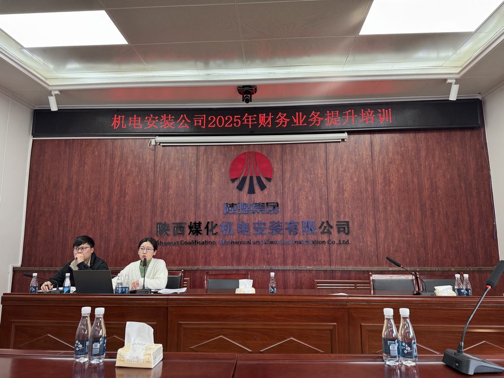 陜煤建設(shè)機(jī)電安裝公司：凝心聚力開新局，踔厲奮發(fā)譜新篇