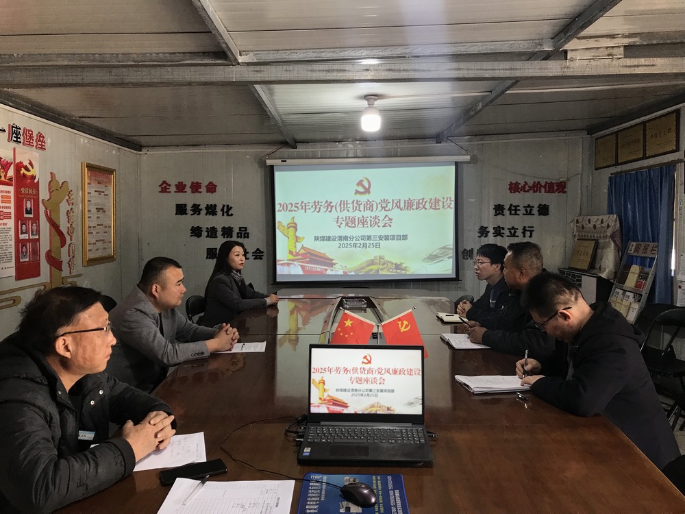 陜煤建設澄合分公司各單位多管齊下打造多方高質量發(fā)展“新生態(tài)”