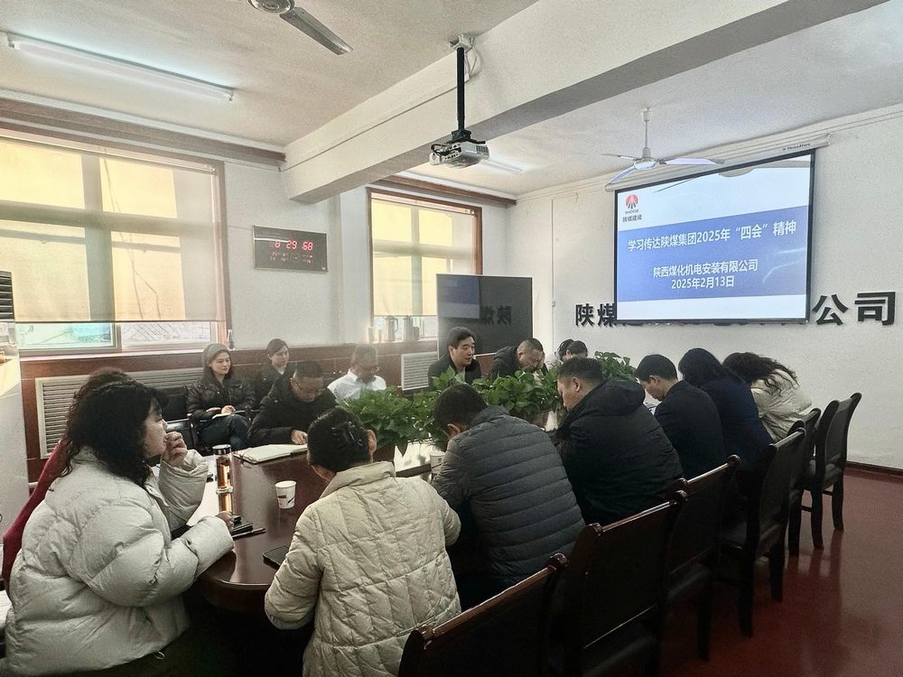 陜煤建設機電安裝公司：多措并舉，推動高質量發(fā)展邁上新臺階