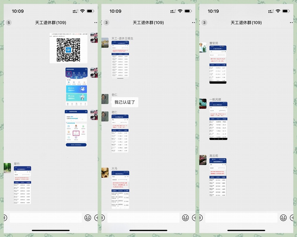 陜煤建設天工公司：科技+退休服務，智慧關懷情暖職工