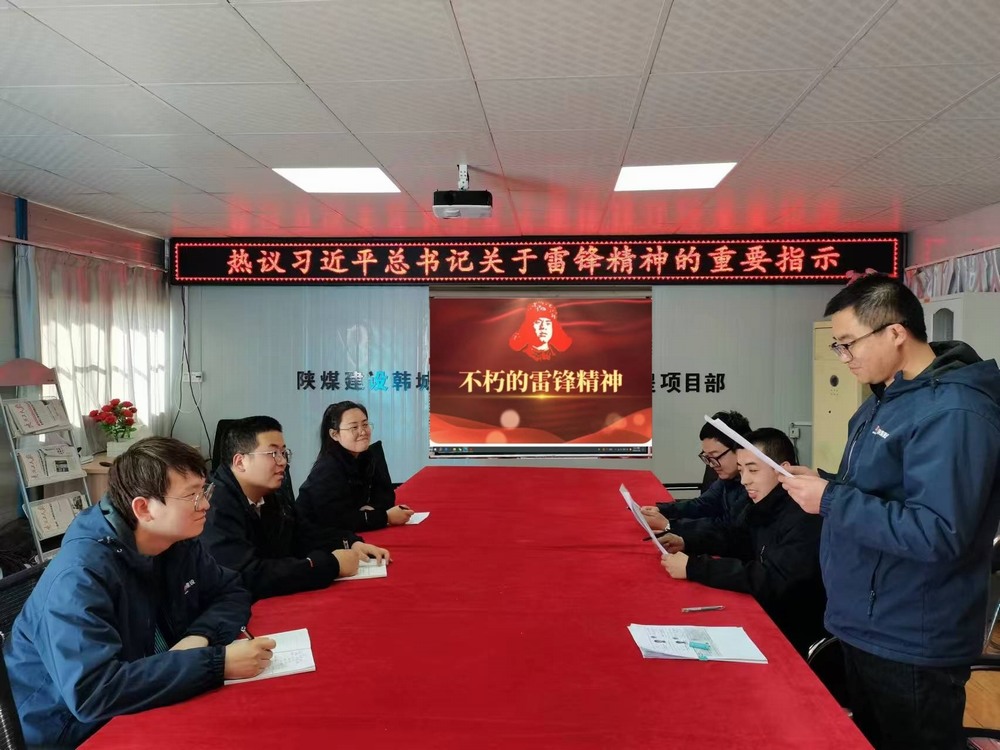 陜煤建設韓城分公司土建九項目部：學雷鋒活動，讓青春在奉獻中閃光