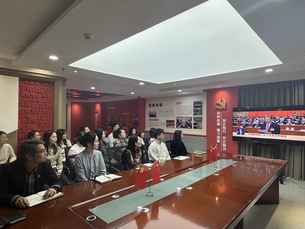 陜煤建設(shè)綠宇公司：組織觀(guān)看十四屆全國(guó)人大三次會(huì)議開(kāi)幕會(huì)