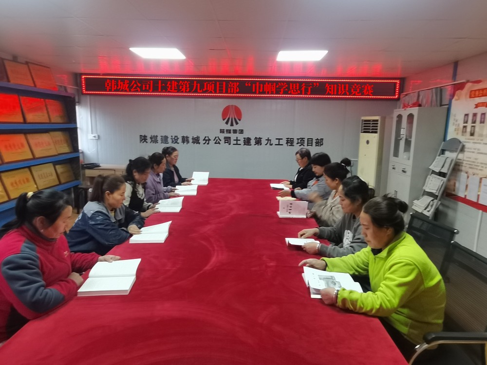 陜煤建設(shè)韓城分公司土建九項目部開展“她力量，共綻放”三八婦女節(jié)主題活動