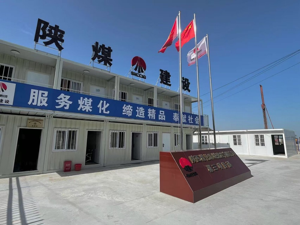 陜煤建設(shè)新城公司：精打細(xì)算繪綠色藍圖 精細(xì)管理筑低碳工程