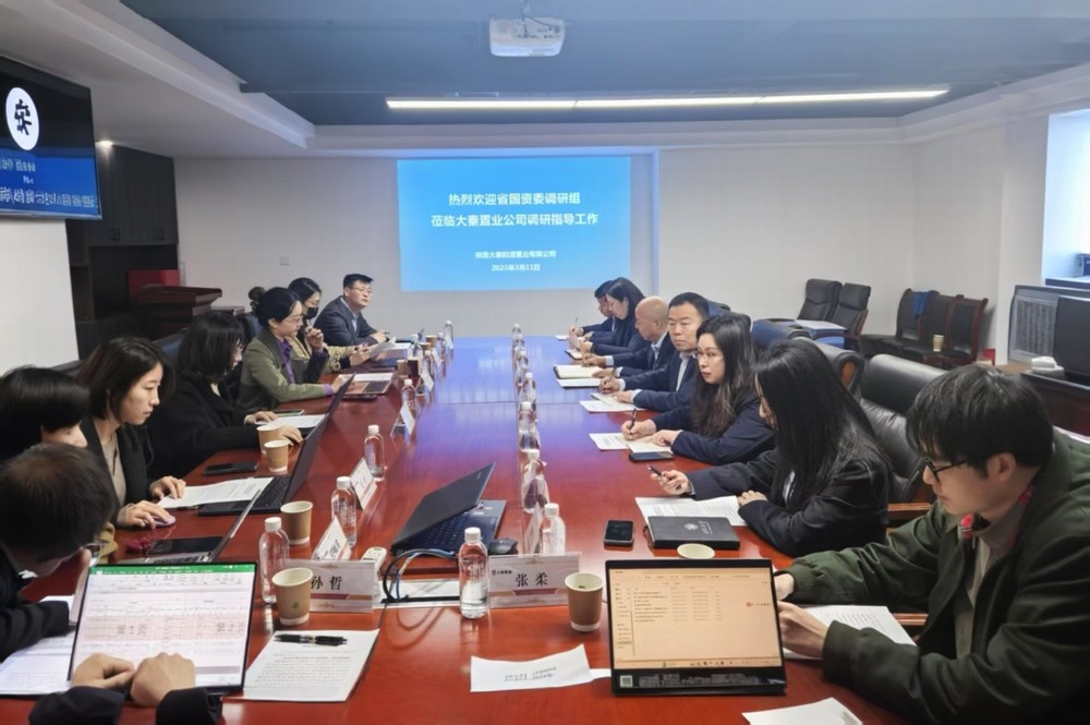 省國(guó)資委到陜煤建設(shè)大秦置業(yè)公司進(jìn)行省屬企業(yè)房地產(chǎn)項(xiàng)目專項(xiàng)調(diào)研