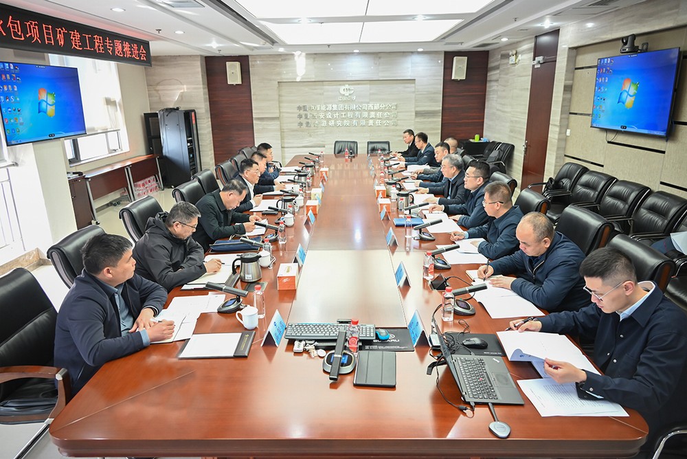 陜煤建設(shè)赴中煤西安設(shè)計(jì)研究院座談交流