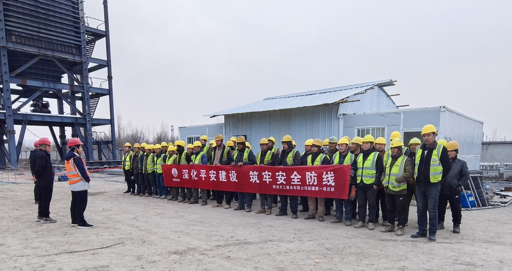 陜煤建設(shè)天工公司新疆第一項(xiàng)目部：利劍出鞘斬亂源，平安建設(shè)譜新篇