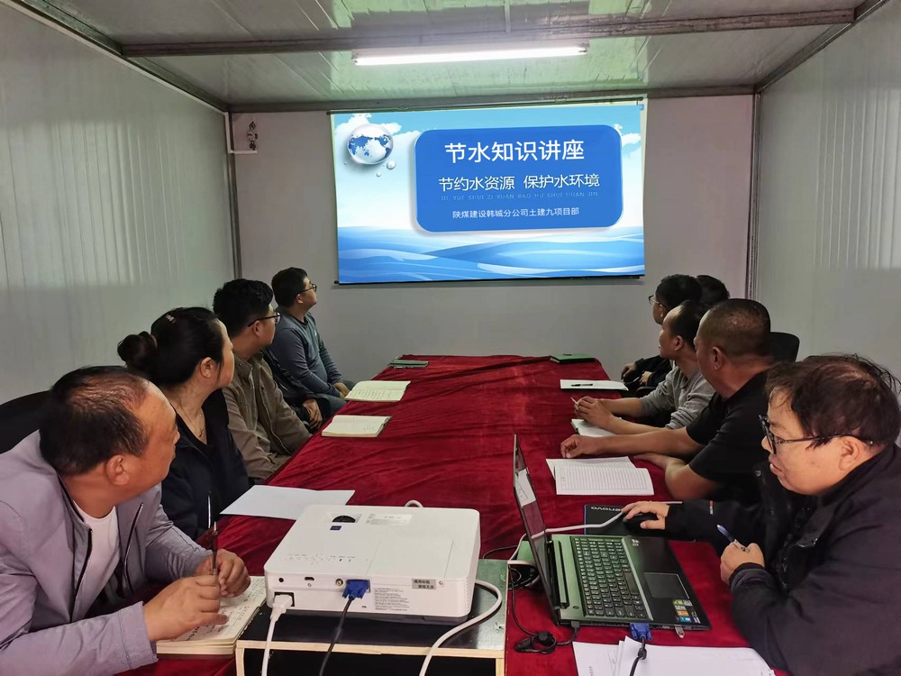 陜煤建設韓城分公司土建九項目部：節(jié)水行動，共護生命之源