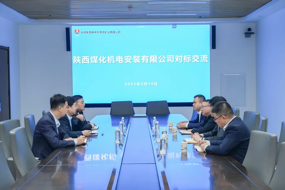陜煤建設(shè)機(jī)電安裝公司：對(duì)標(biāo)先進(jìn)找差距，學(xué)習(xí)經(jīng)驗(yàn)促提升