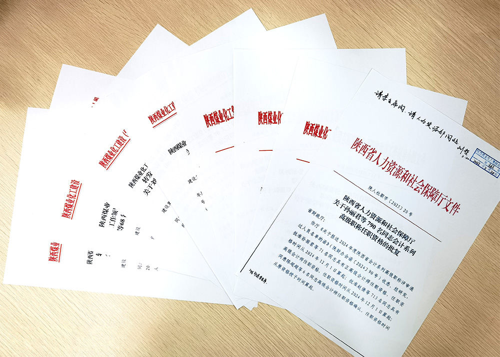 陜煤建設集團職稱晉升人數創(chuàng)歷年新高